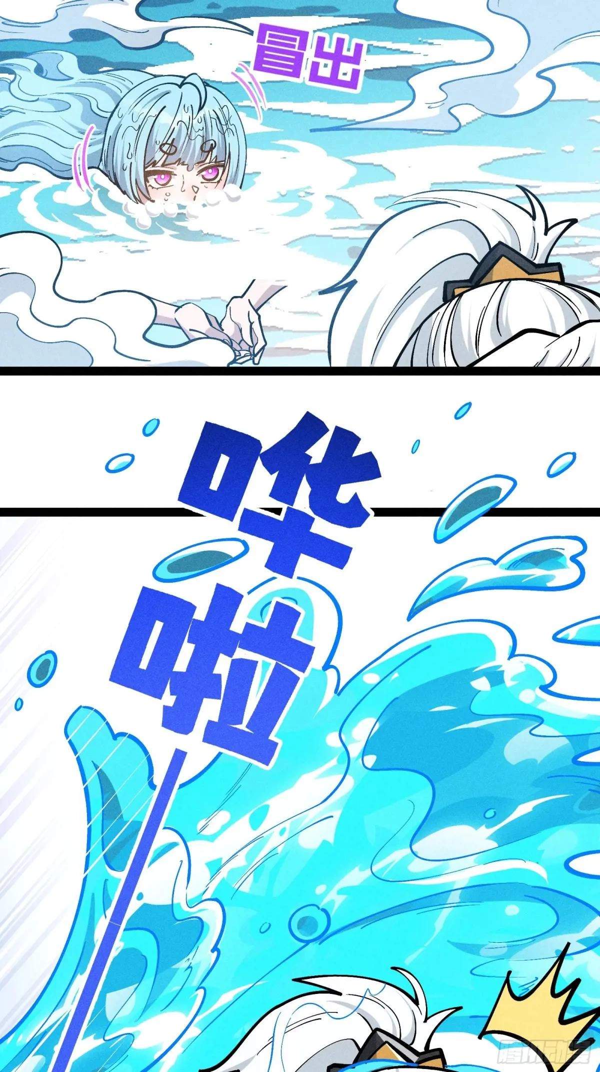 I Am a Living Beast in the World of Cultivating Immortals Chapter 55 page 17