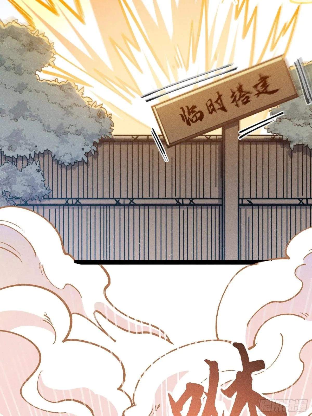 I Am a Living Beast in the World of Cultivating Immortals Chapter 55 page 4