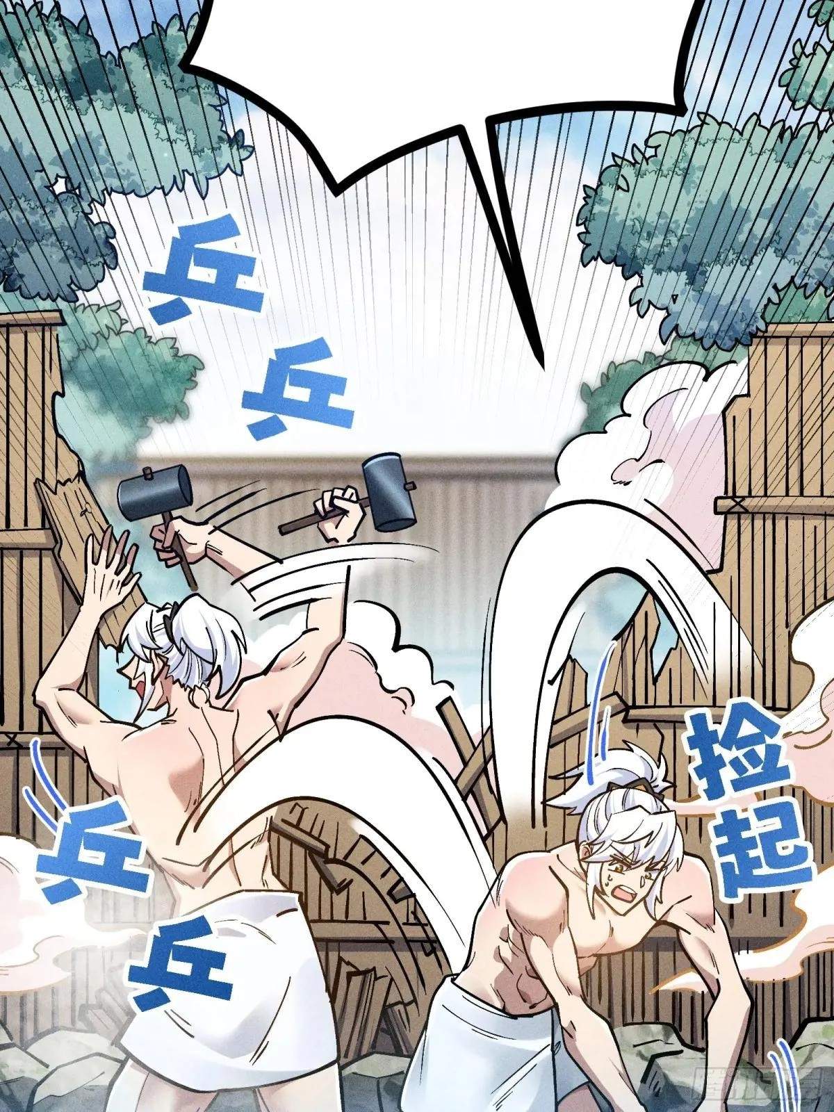 I Am a Living Beast in the World of Cultivating Immortals Chapter 55 page 11