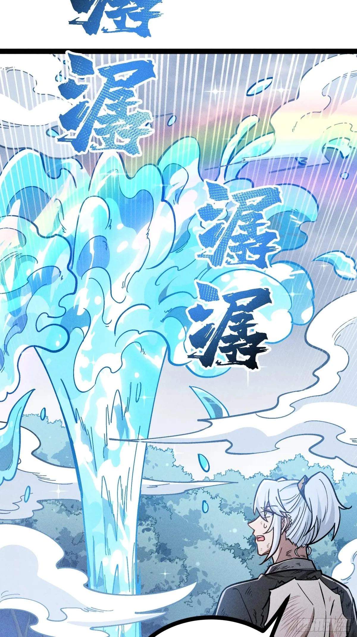 I Am a Living Beast in the World of Cultivating Immortals Chapter 54 page 4