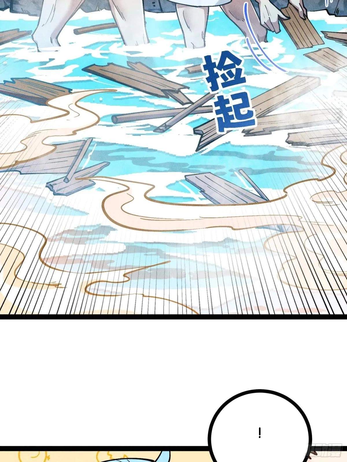 I Am a Living Beast in the World of Cultivating Immortals Chapter 55 page 12