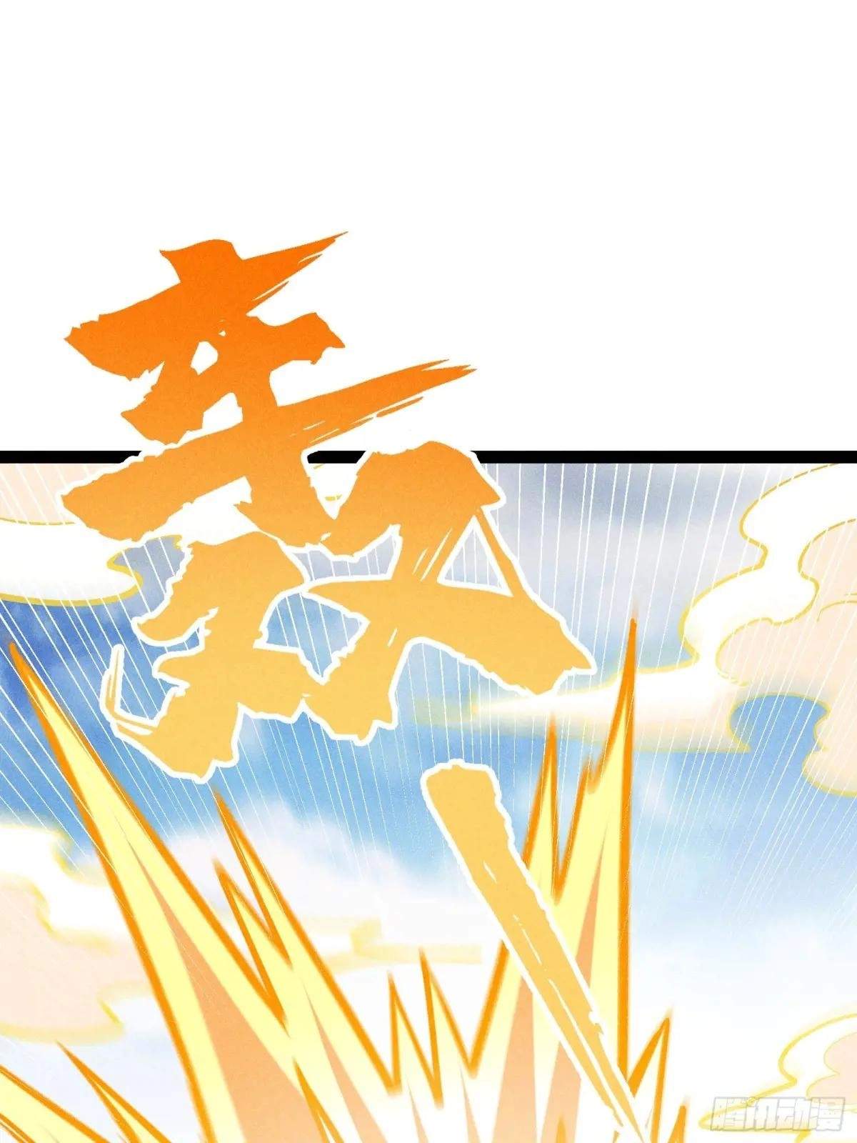 I Am a Living Beast in the World of Cultivating Immortals Chapter 55 page 3
