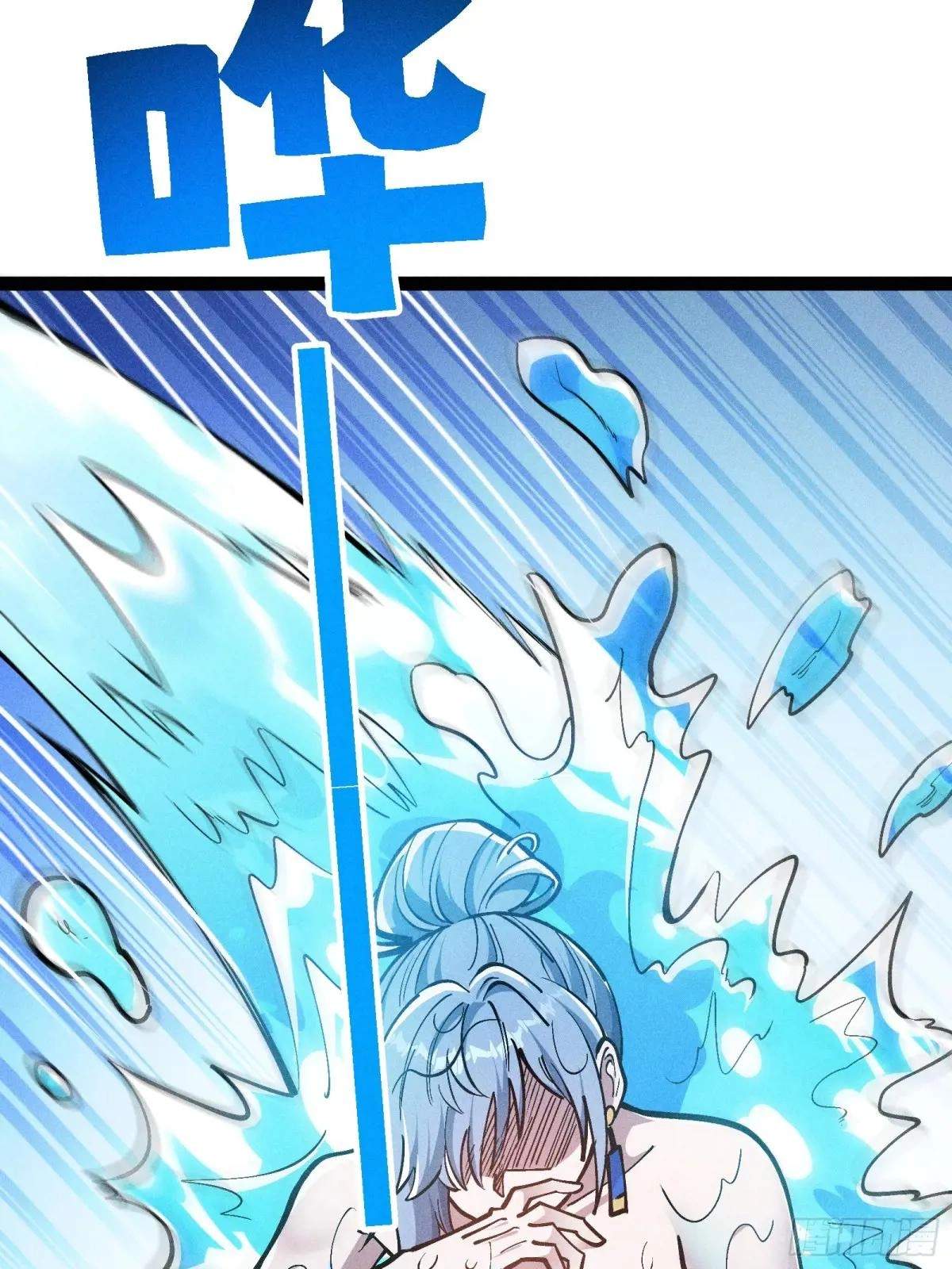 I Am a Living Beast in the World of Cultivating Immortals Chapter 55 page 46