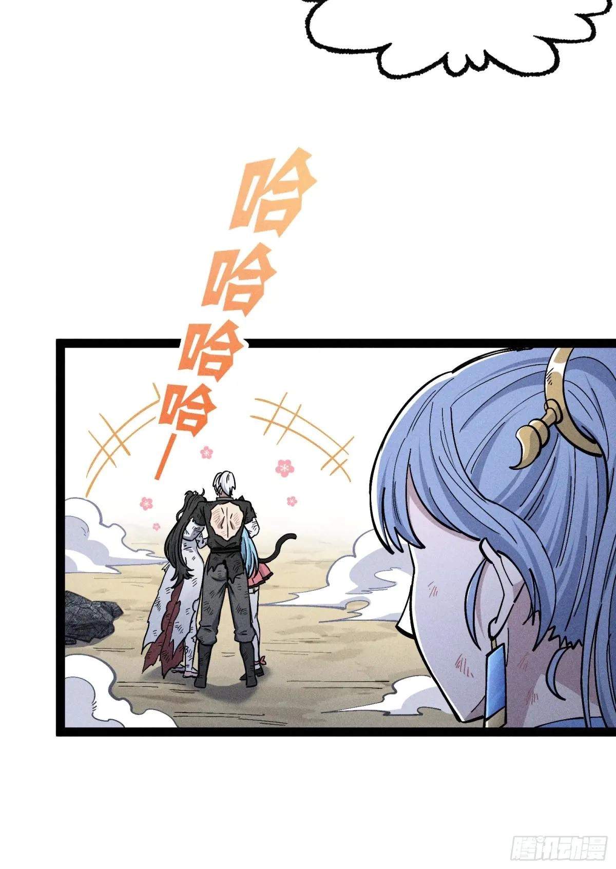 I Am a Living Beast in the World of Cultivating Immortals Chapter 54 page 19