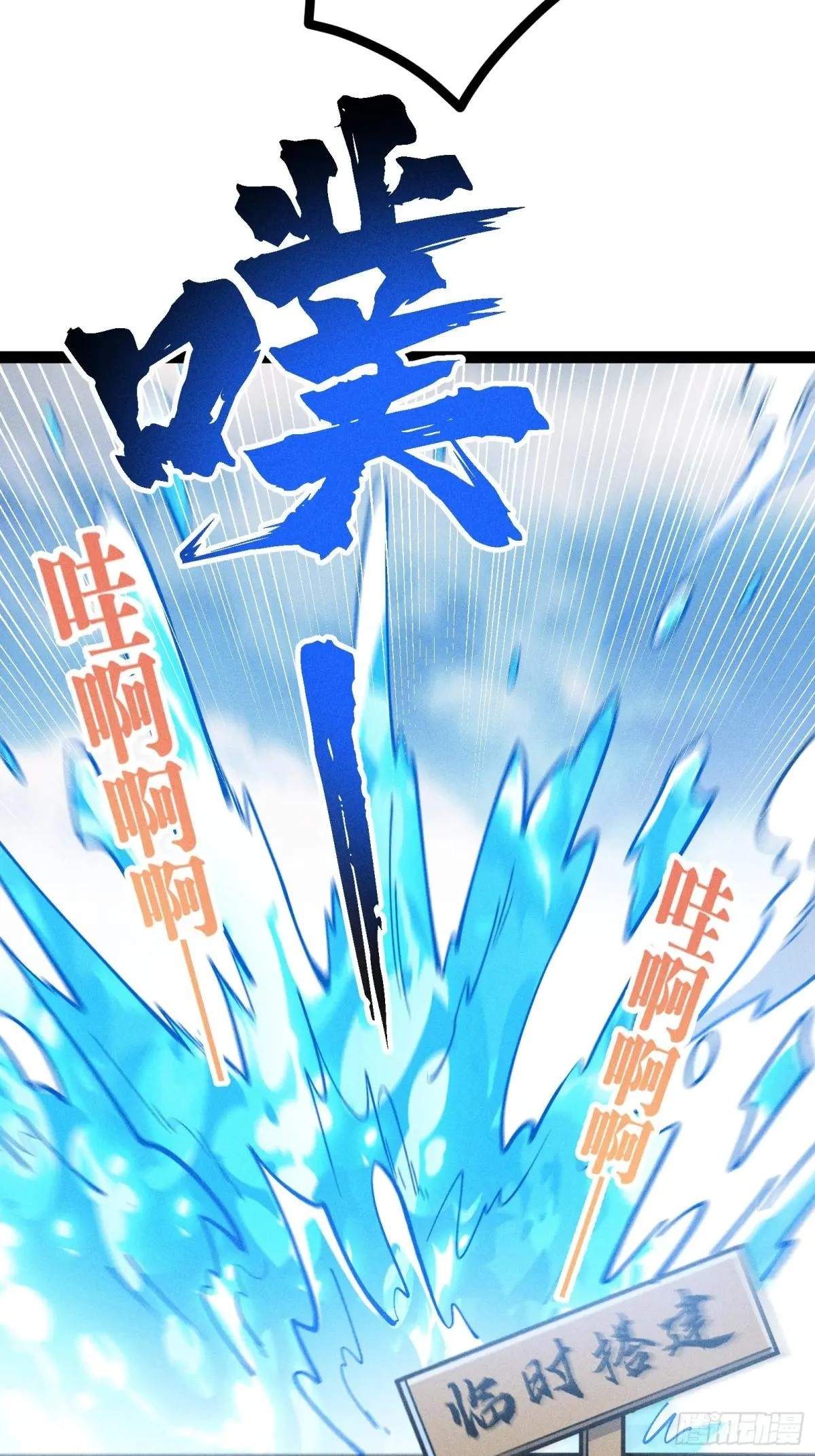 I Am a Living Beast in the World of Cultivating Immortals Chapter 55 page 54