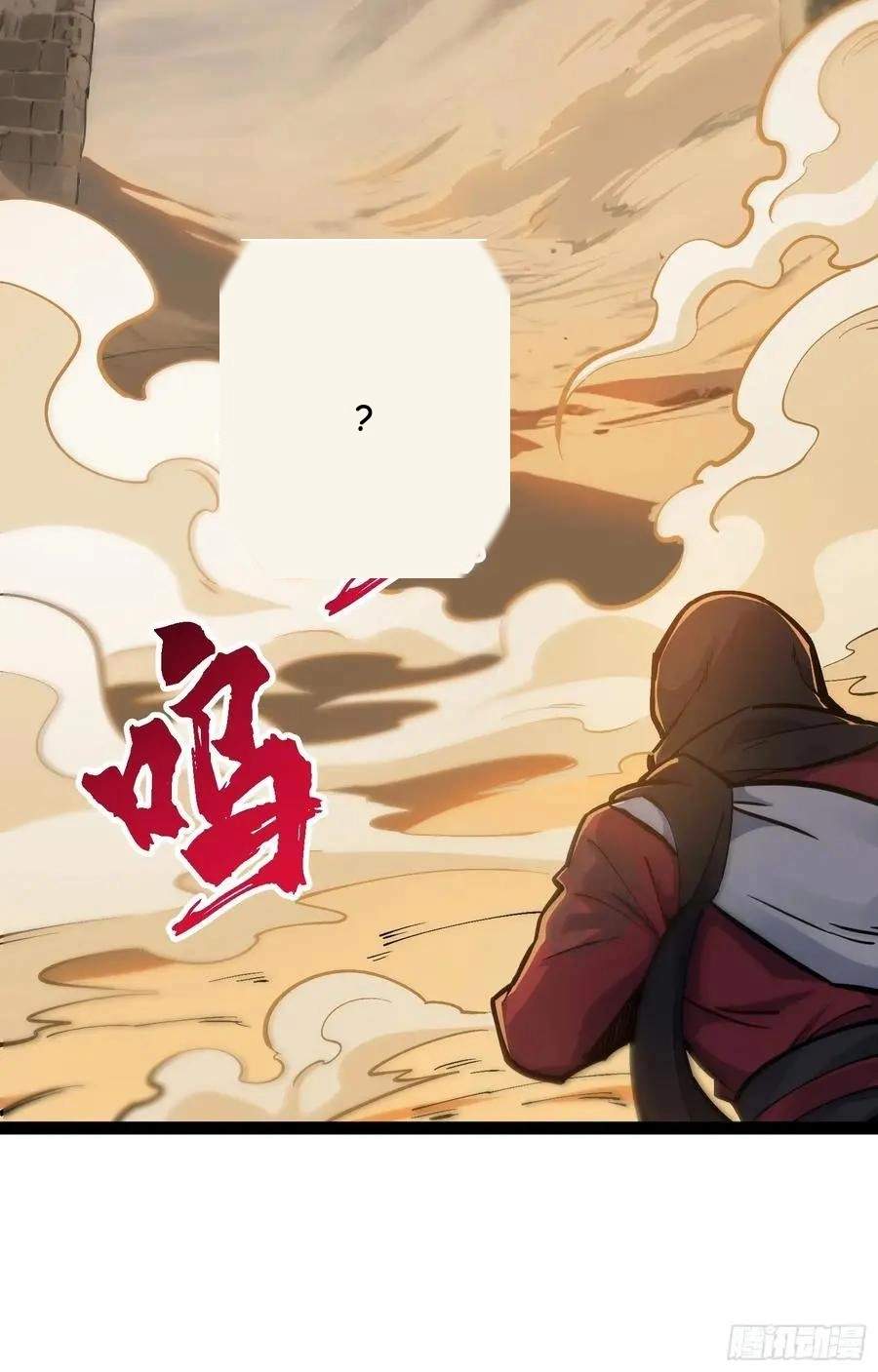 I Am a Living Beast in the World of Cultivating Immortals Chapter 57 page 77