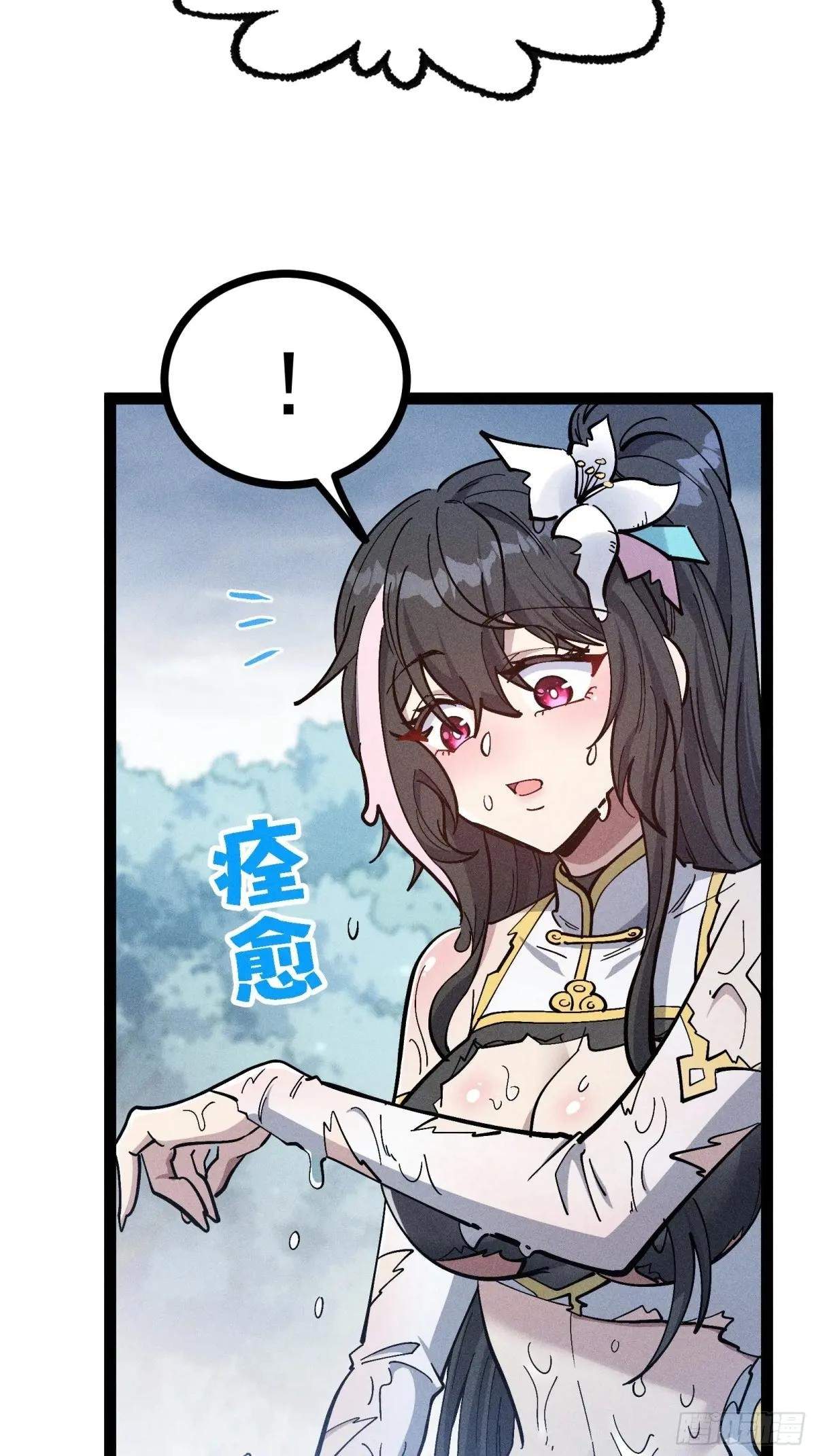 I Am a Living Beast in the World of Cultivating Immortals Chapter 54 page 35