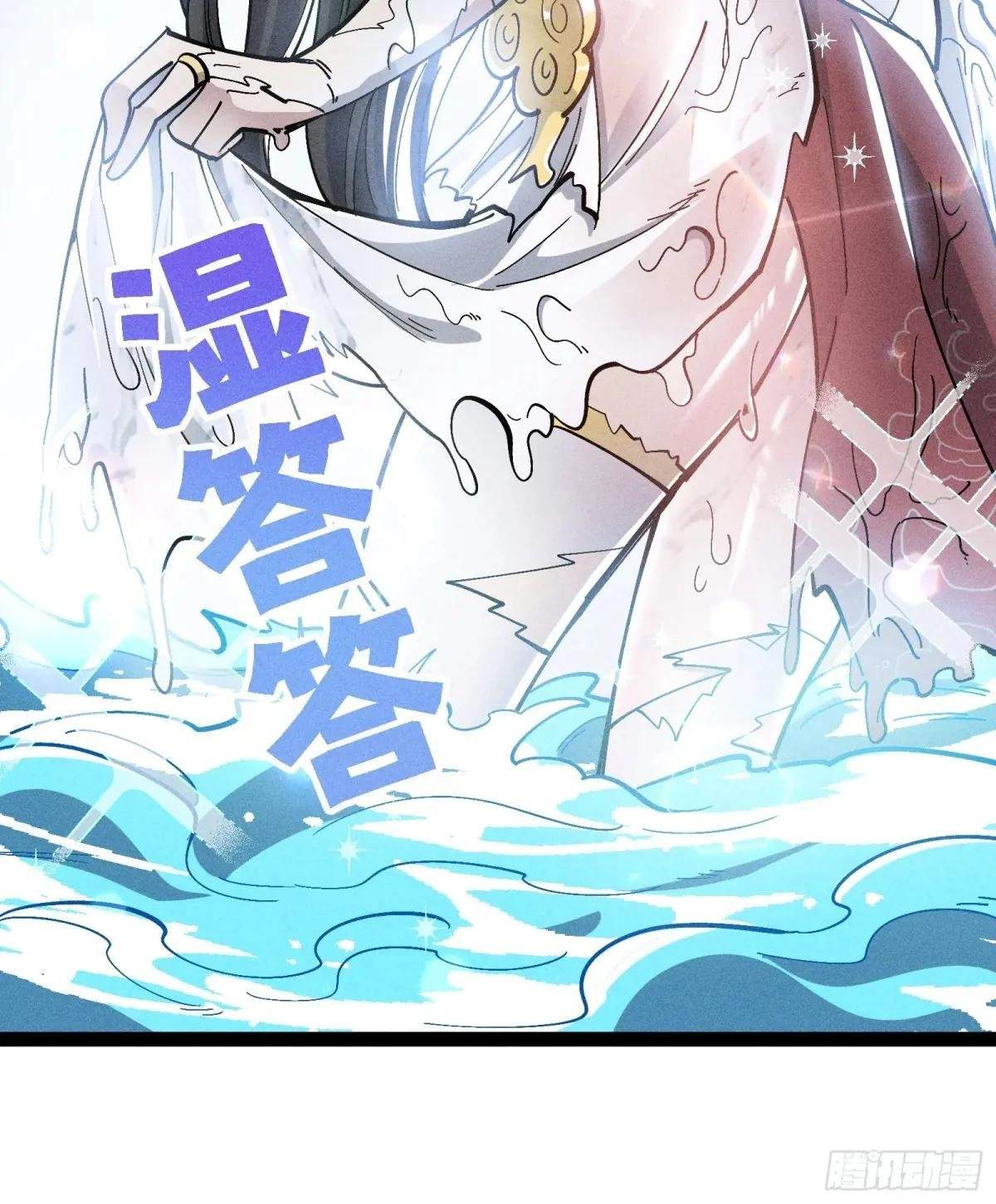 I Am a Living Beast in the World of Cultivating Immortals Chapter 54 page 32
