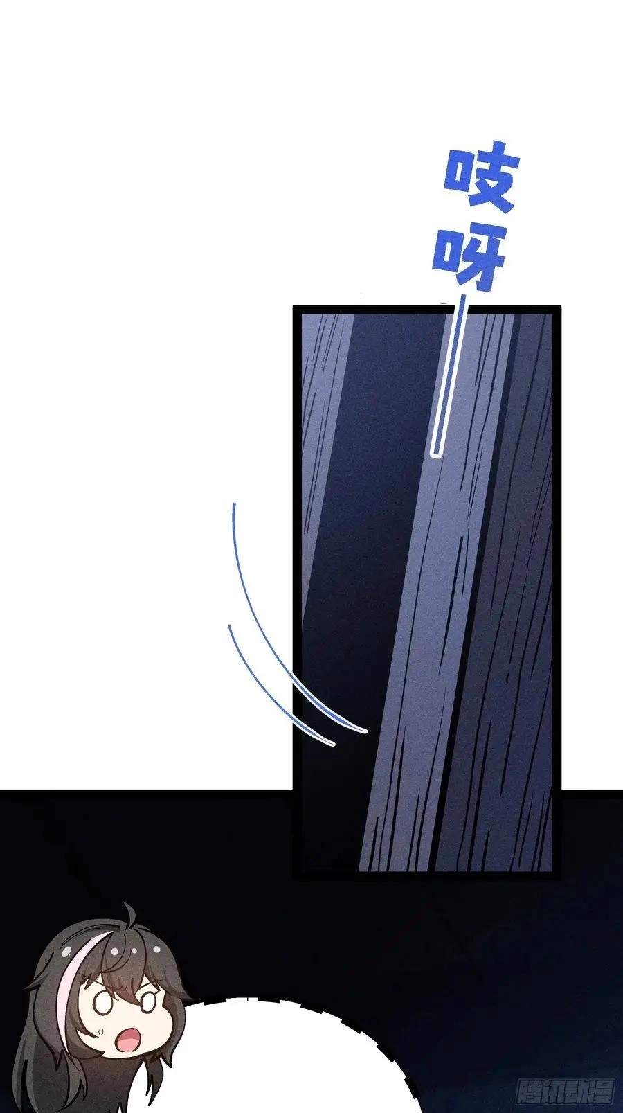 I Am a Living Beast in the World of Cultivating Immortals Chapter 57 page 16