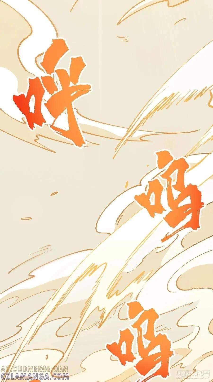 I Am a Living Beast in the World of Cultivating Immortals Chapter 57 page 72