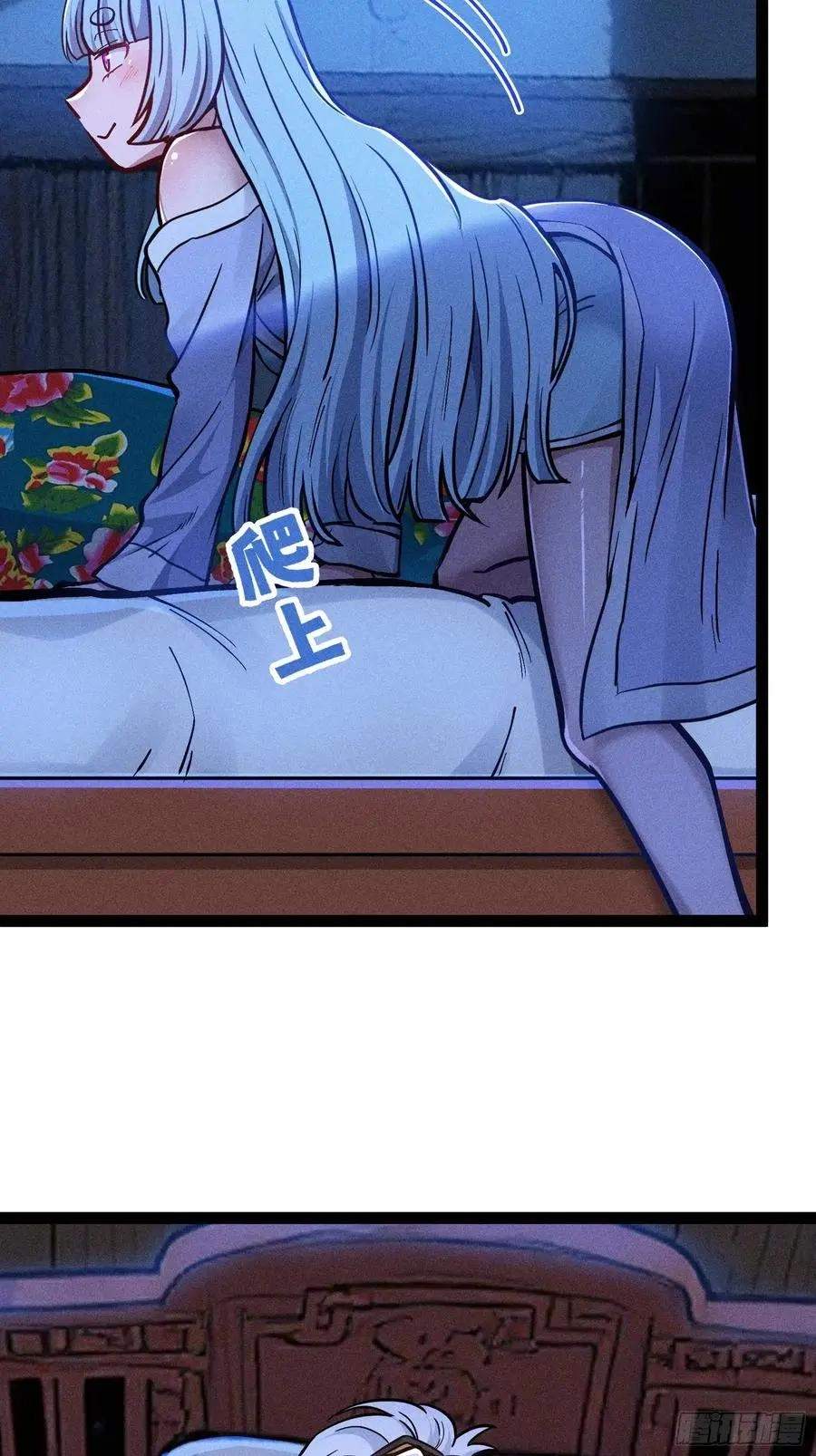 I Am a Living Beast in the World of Cultivating Immortals Chapter 57 page 24