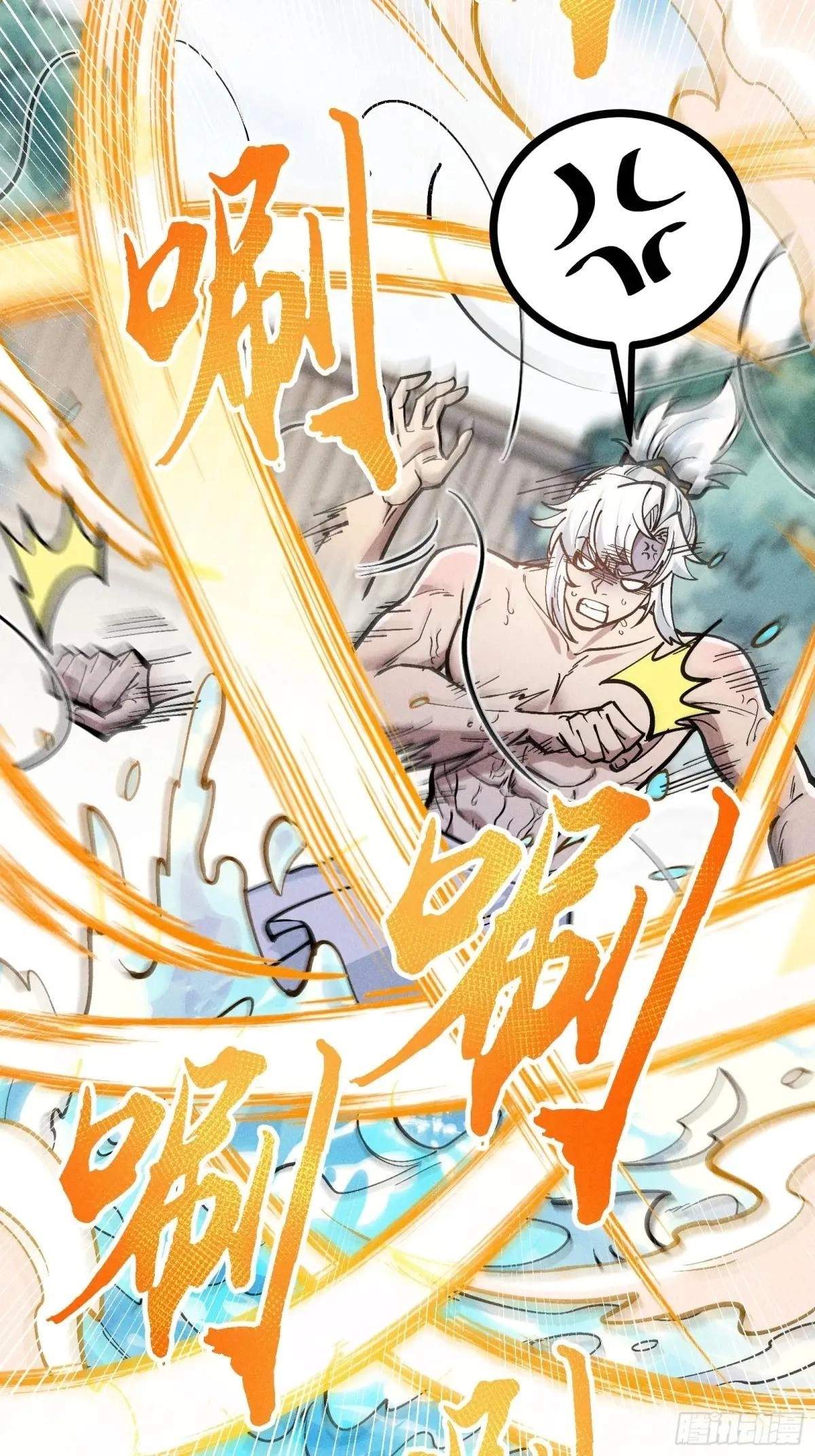 I Am a Living Beast in the World of Cultivating Immortals Chapter 54 page 64