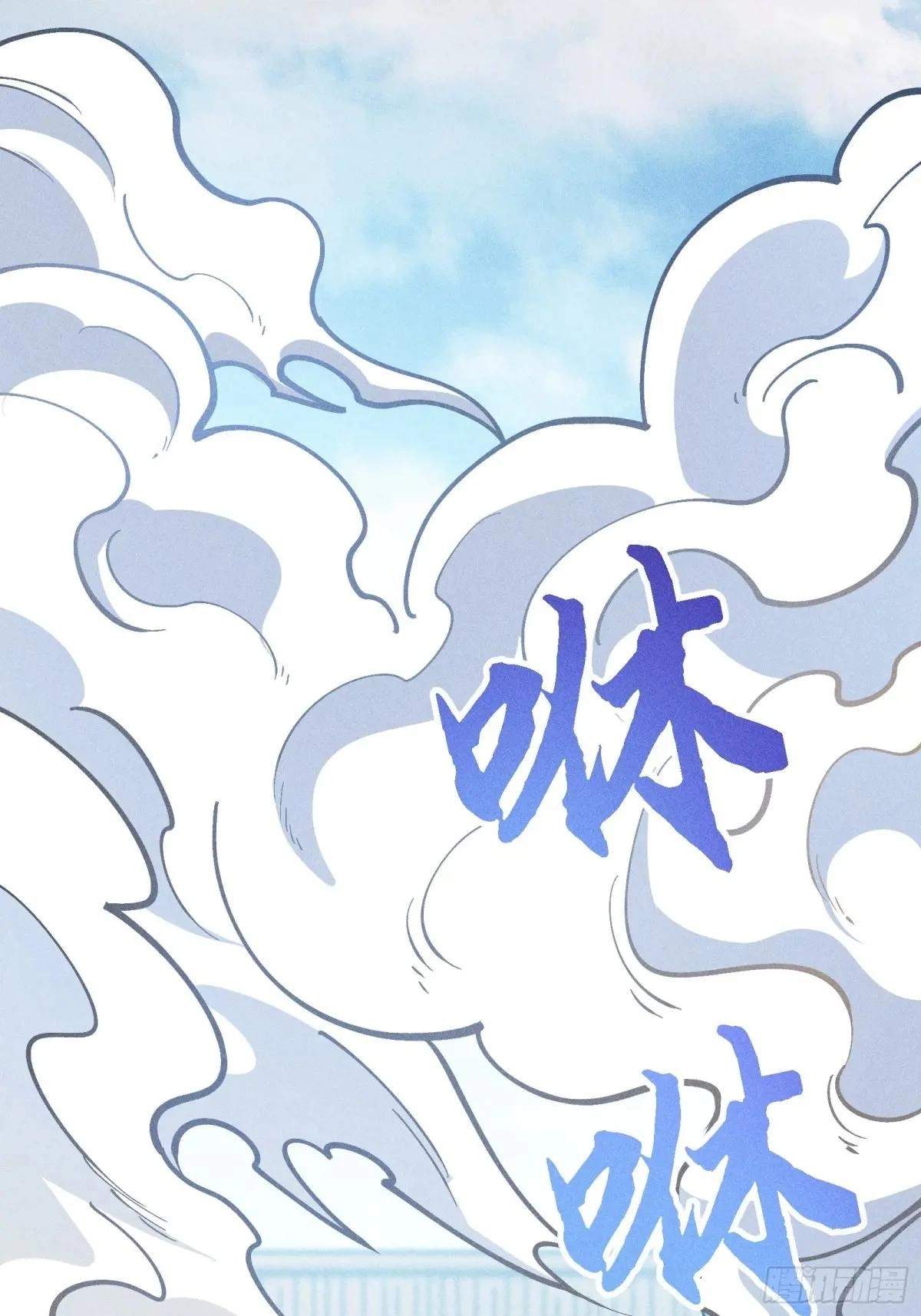I Am a Living Beast in the World of Cultivating Immortals Chapter 54 page 69