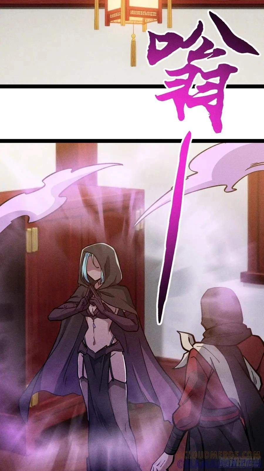 I Am a Living Beast in the World of Cultivating Immortals Chapter 60 page 43