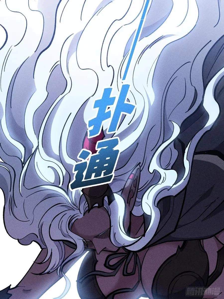 I Am a Living Beast in the World of Cultivating Immortals Chapter 62 page 23