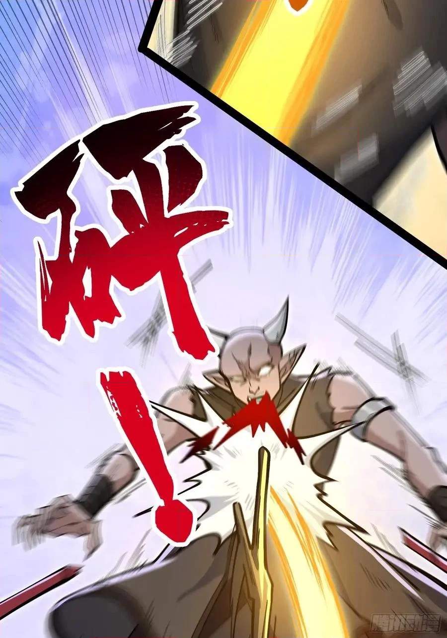 I Am a Living Beast in the World of Cultivating Immortals Chapter 58 page 60