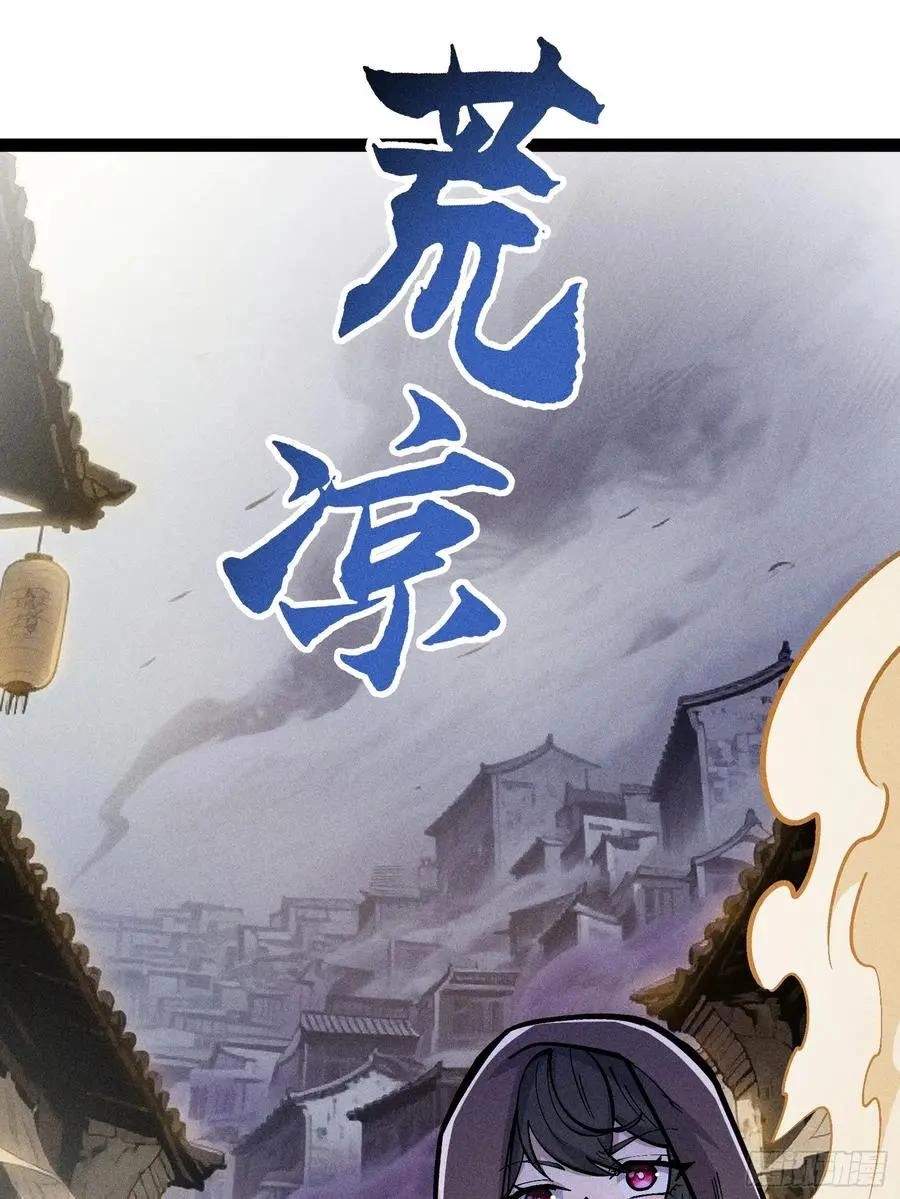 I Am a Living Beast in the World of Cultivating Immortals Chapter 62 page 42