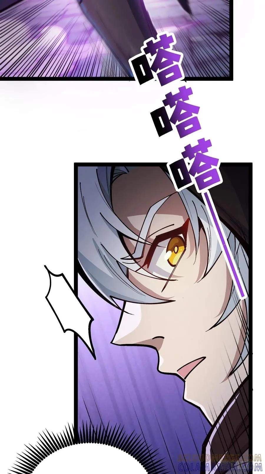I Am a Living Beast in the World of Cultivating Immortals Chapter 58 page 22