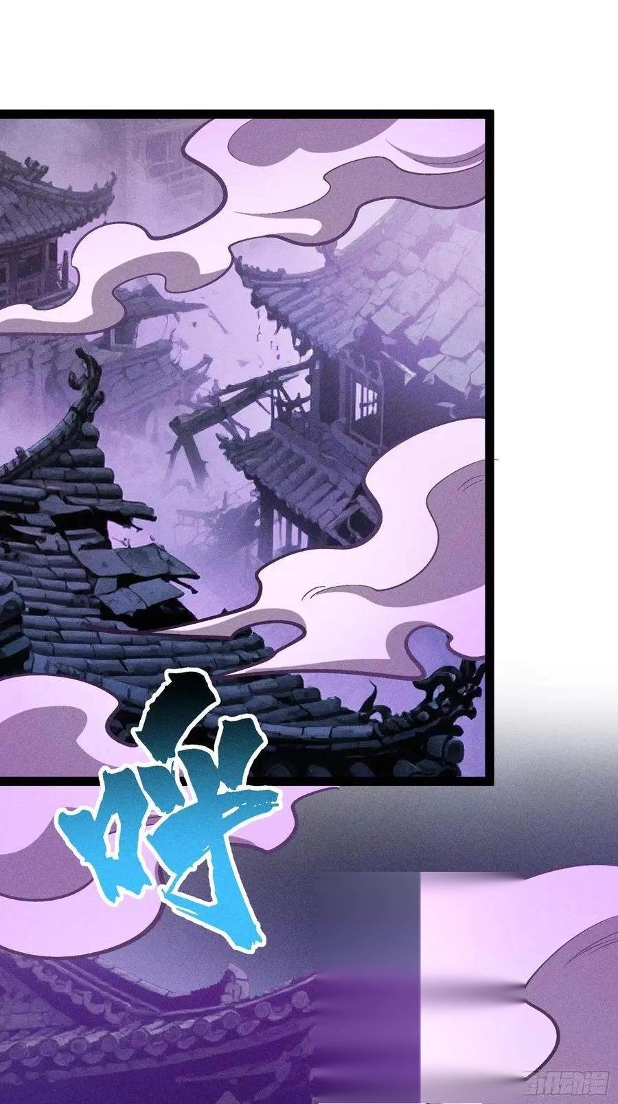 I Am a Living Beast in the World of Cultivating Immortals Chapter 59 page 3