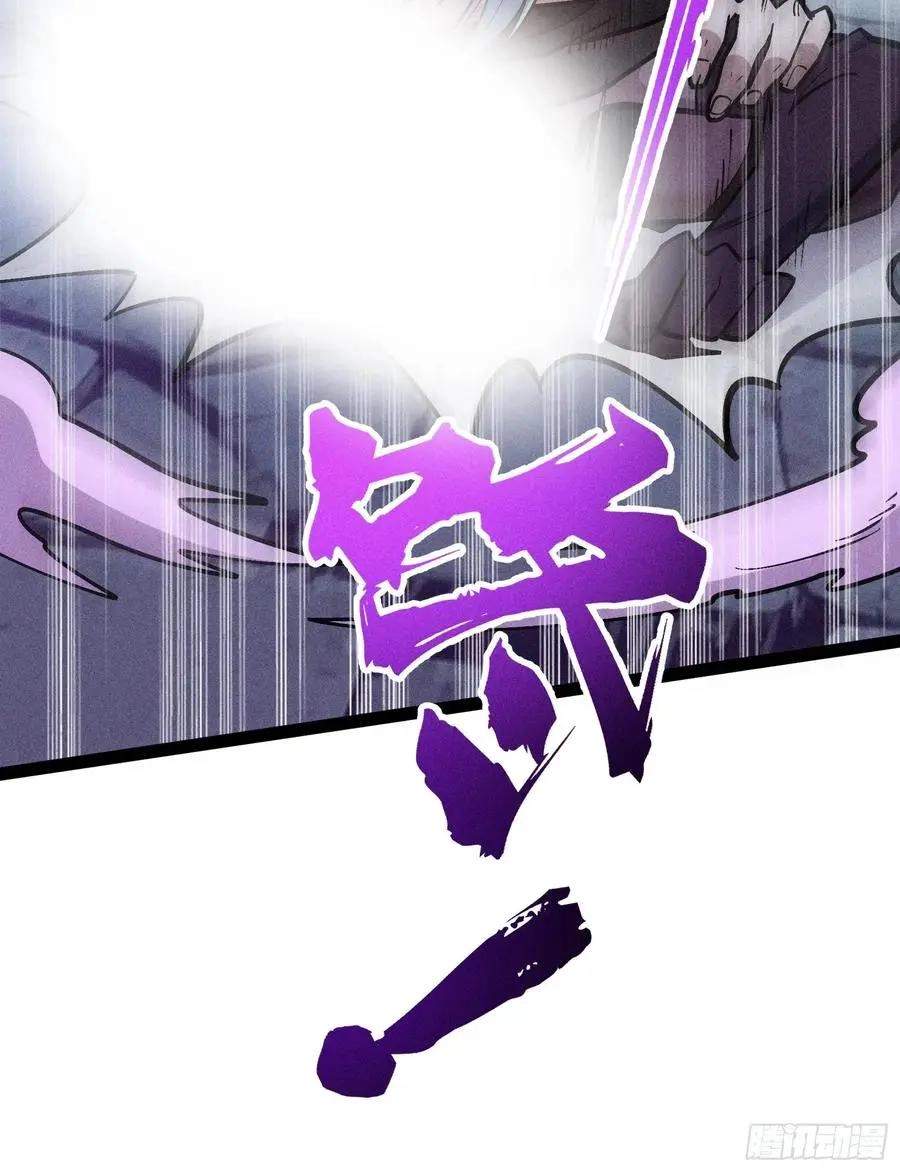 I Am a Living Beast in the World of Cultivating Immortals Chapter 59 page 21