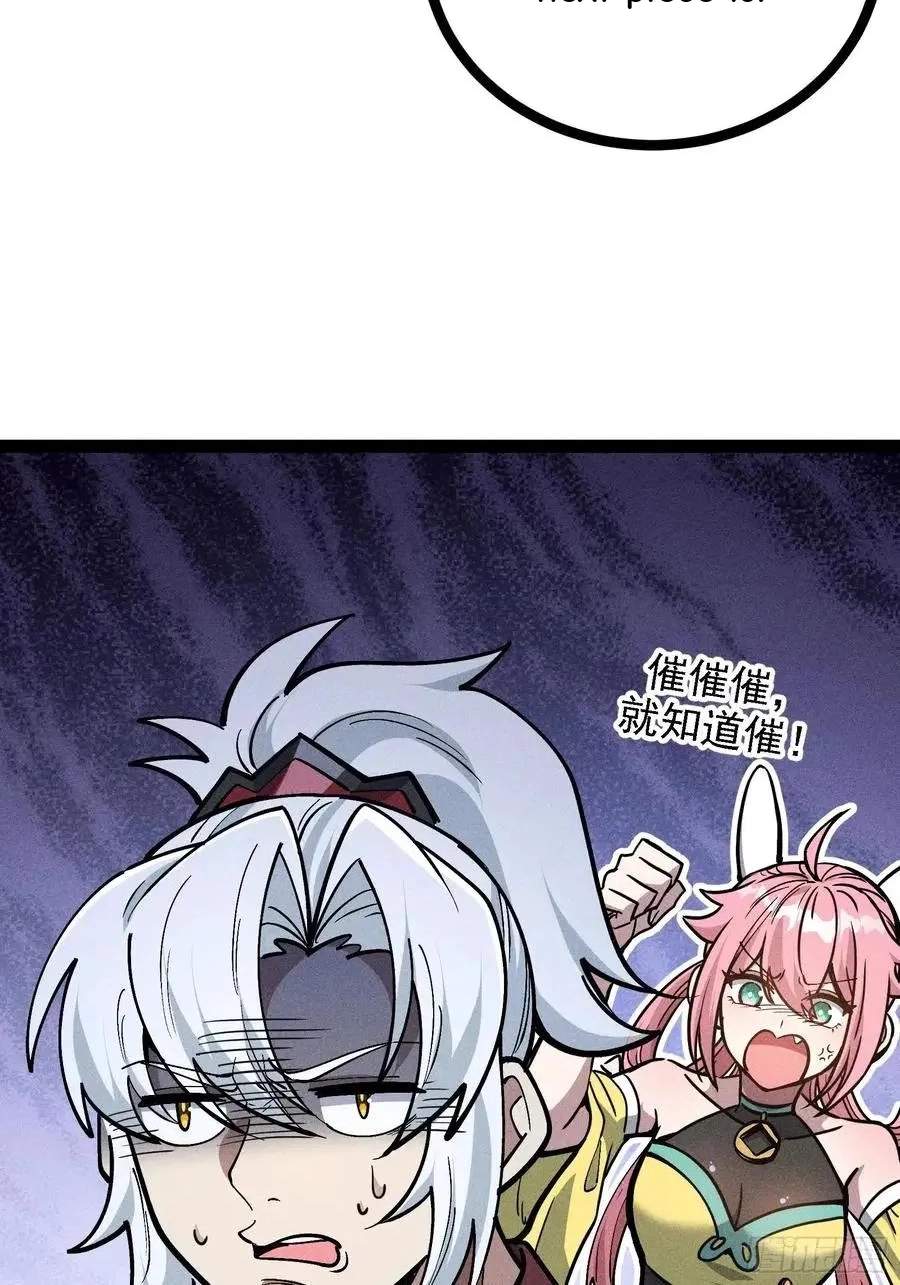 I Am a Living Beast in the World of Cultivating Immortals Chapter 62 page 65