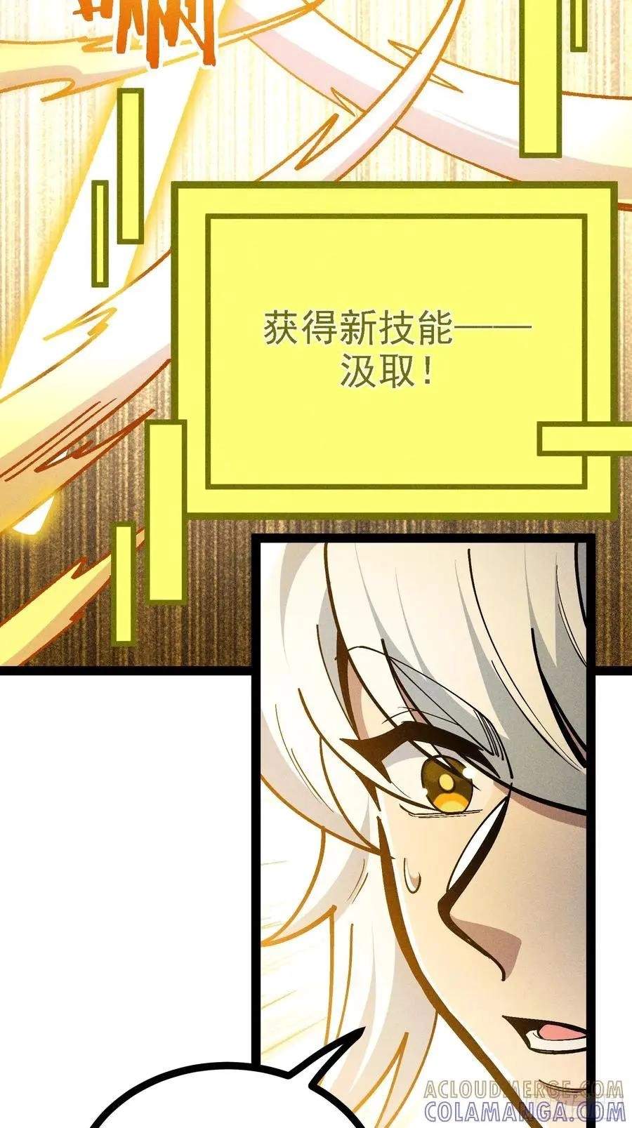 I Am a Living Beast in the World of Cultivating Immortals Chapter 63 page 16