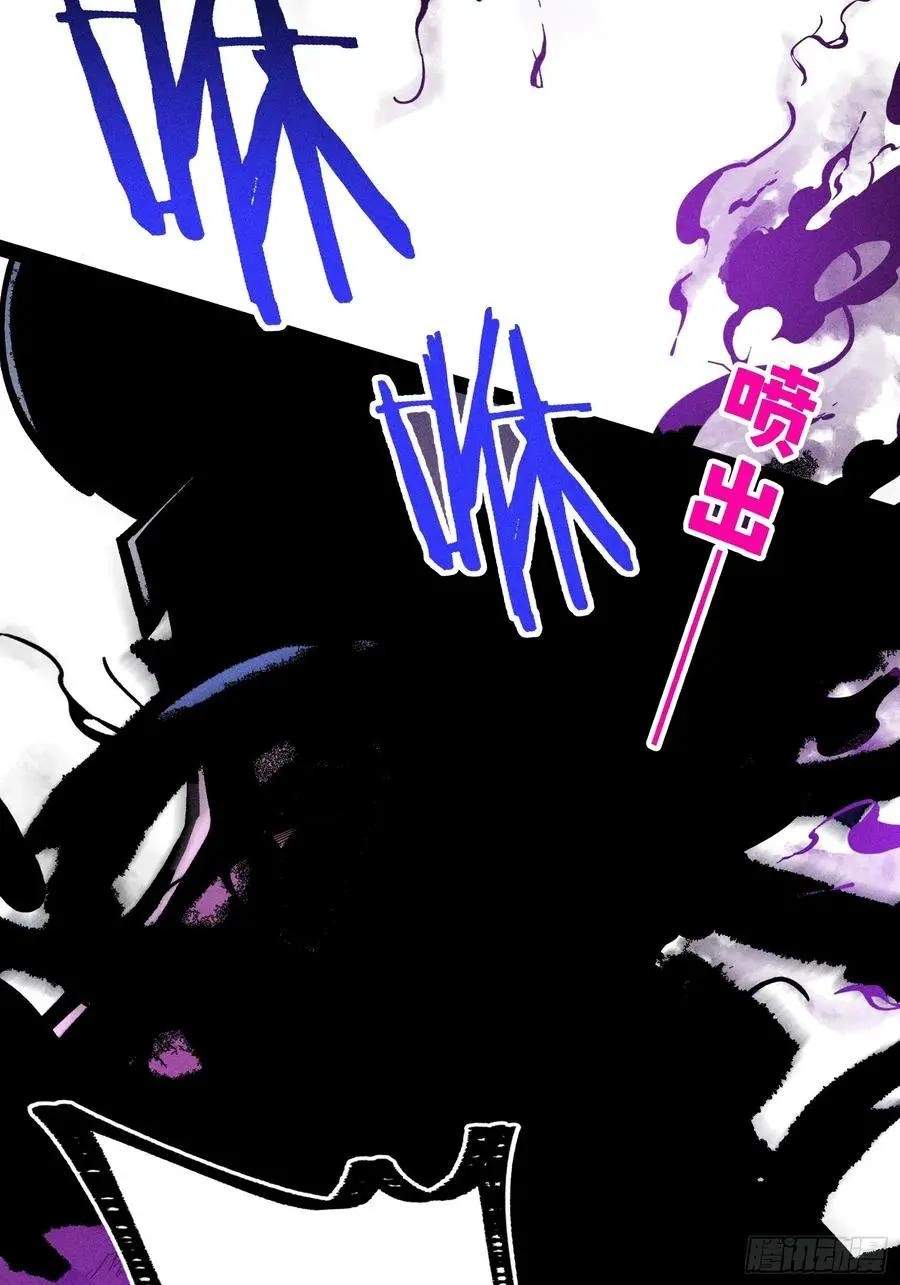 I Am a Living Beast in the World of Cultivating Immortals Chapter 63 page 57
