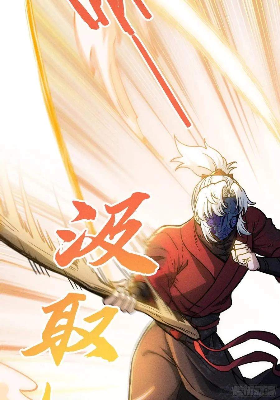 I Am a Living Beast in the World of Cultivating Immortals Chapter 64 page 54