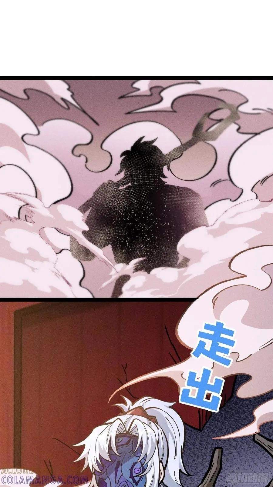 I Am a Living Beast in the World of Cultivating Immortals Chapter 64 page 43