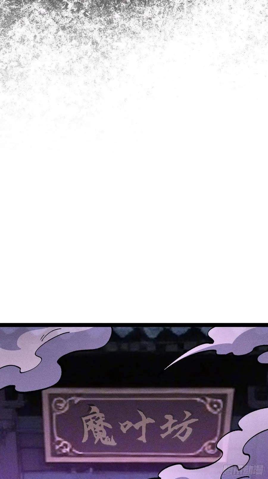 I Am a Living Beast in the World of Cultivating Immortals Chapter 64 page 39