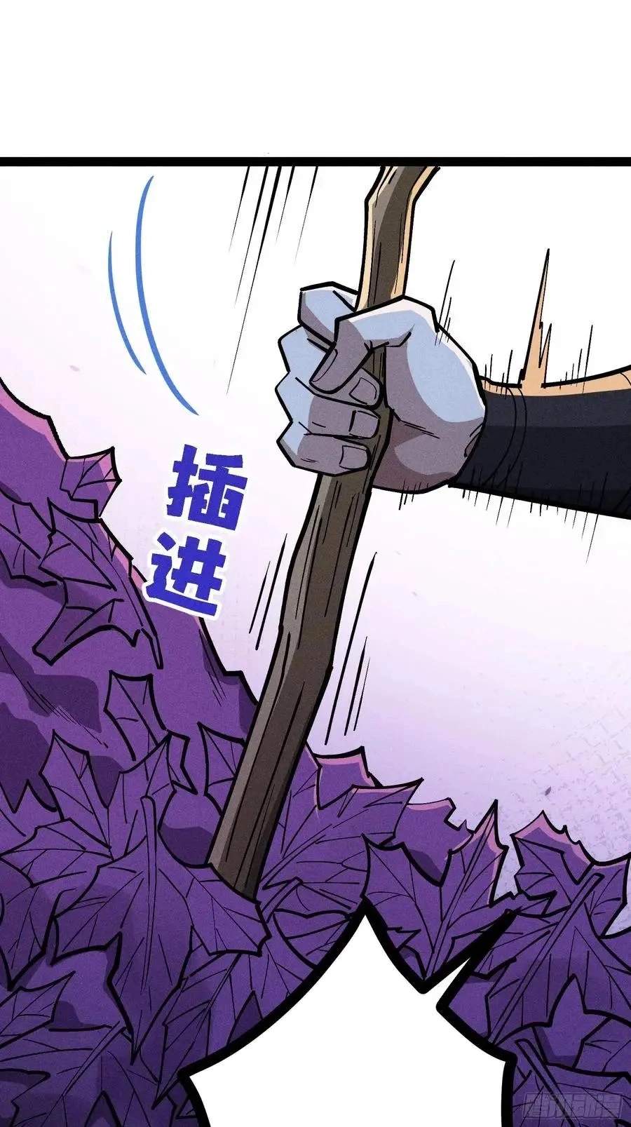 I Am a Living Beast in the World of Cultivating Immortals Chapter 64 page 69