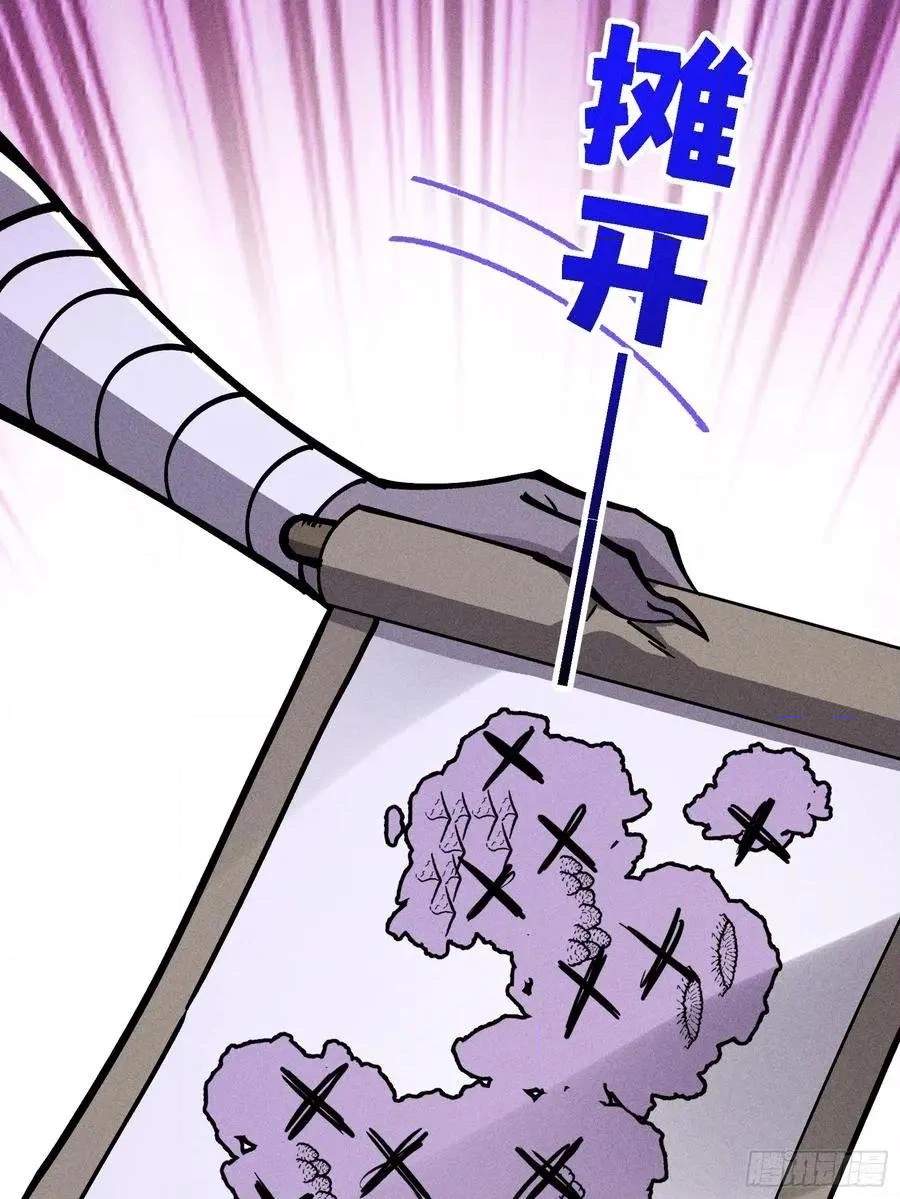 I Am a Living Beast in the World of Cultivating Immortals Chapter 65 page 20