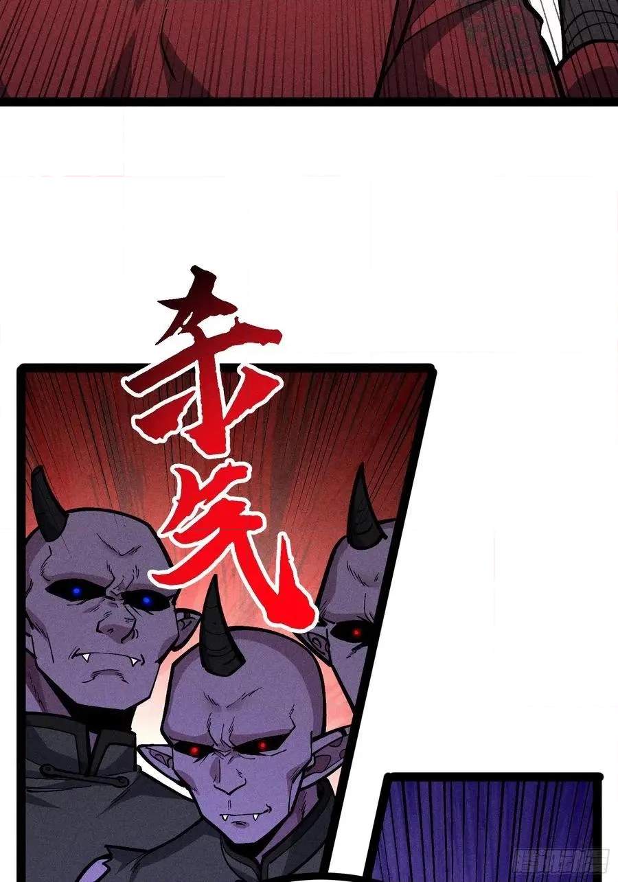 I Am a Living Beast in the World of Cultivating Immortals Chapter 65 page 60