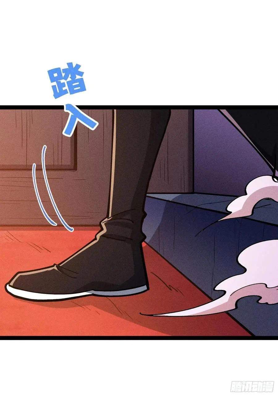 I Am a Living Beast in the World of Cultivating Immortals Chapter 65 page 62