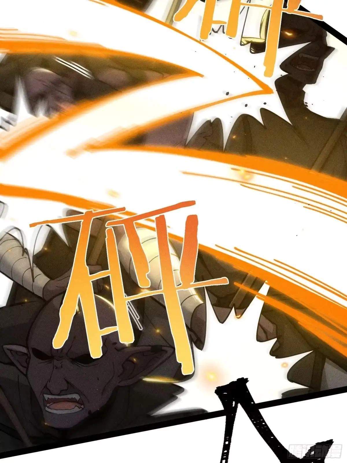 I Am a Living Beast in the World of Cultivating Immortals Chapter 66 page 32