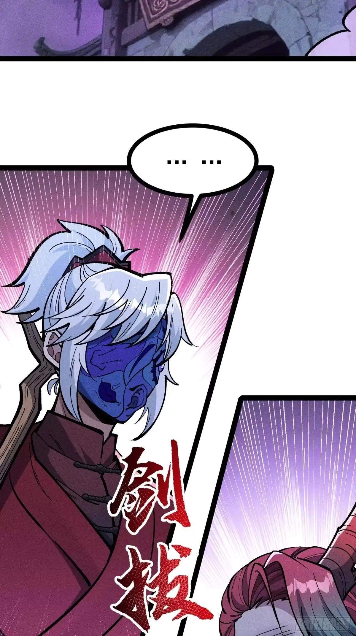 I Am a Living Beast in the World of Cultivating Immortals Chapter 66 page 4