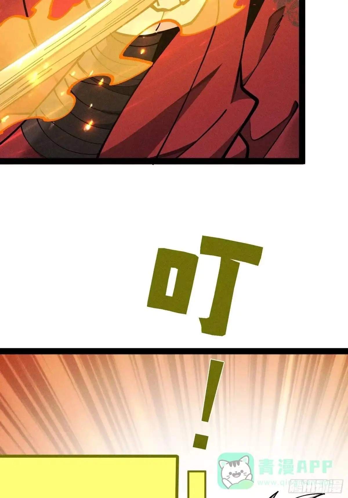 I Am a Living Beast in the World of Cultivating Immortals Chapter 66 page 41