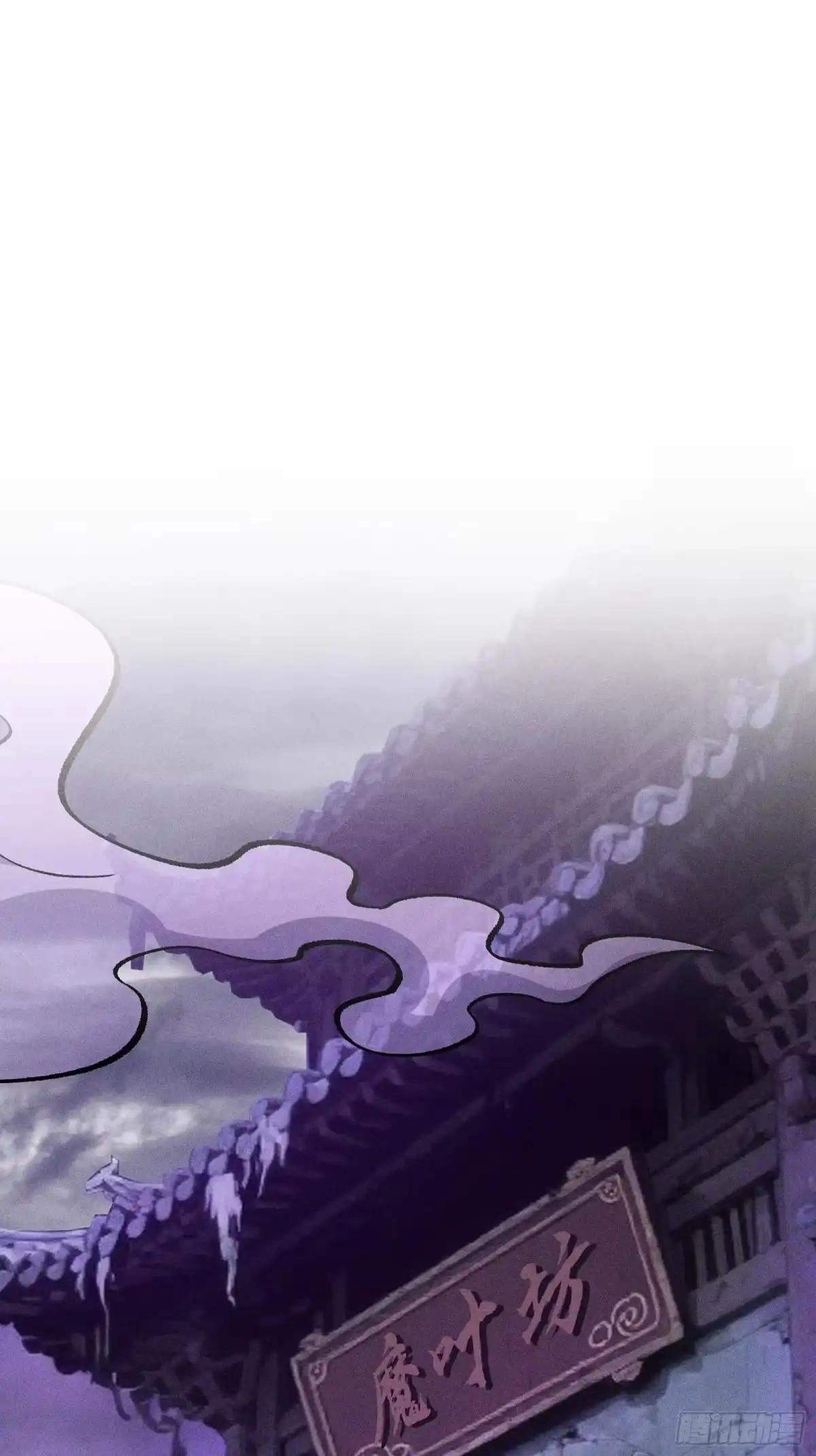I Am a Living Beast in the World of Cultivating Immortals Chapter 66 page 3