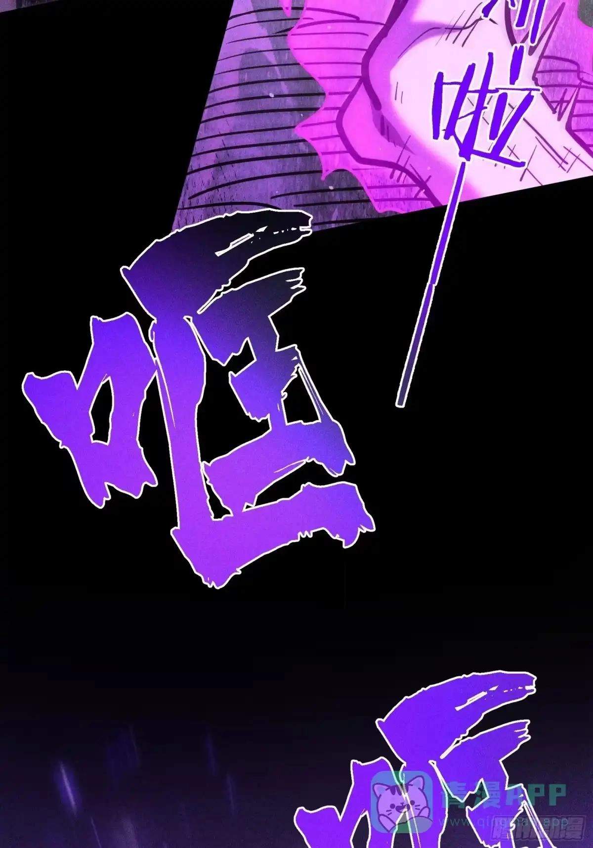 I Am a Living Beast in the World of Cultivating Immortals Chapter 66 page 56