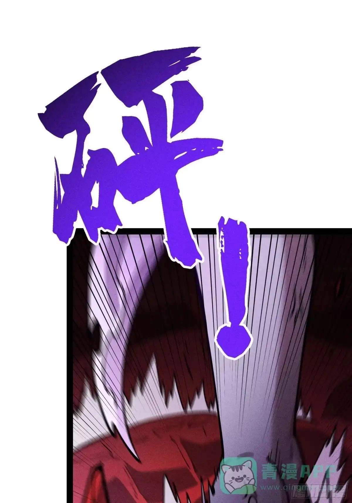 I Am a Living Beast in the World of Cultivating Immortals Chapter 66 page 61