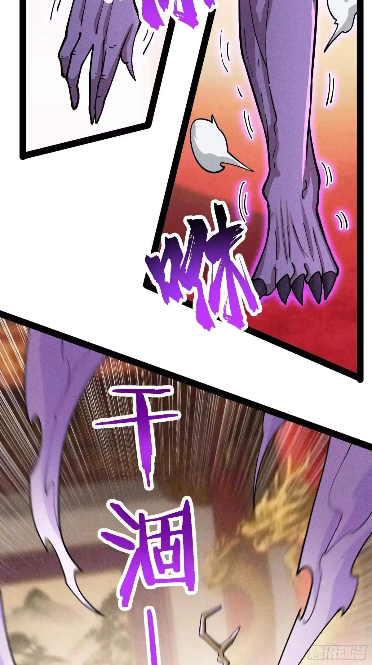 I Am a Living Beast in the World of Cultivating Immortals Chapter 66 page 119