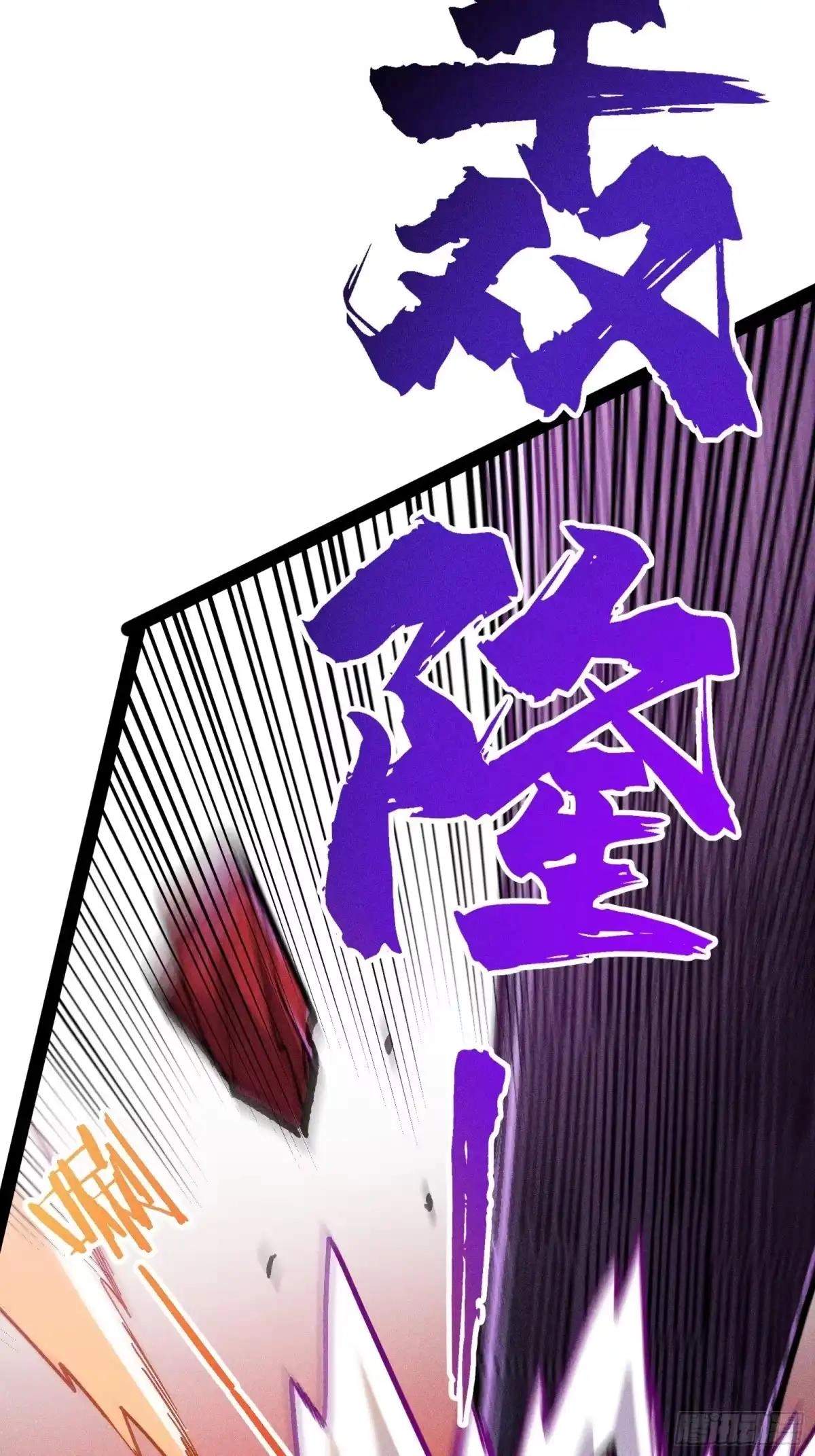 I Am a Living Beast in the World of Cultivating Immortals Chapter 66 page 83