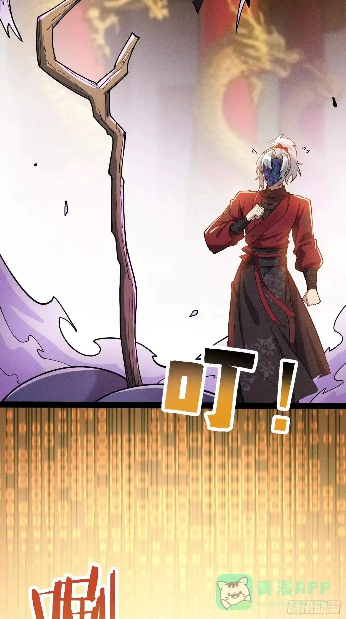I Am a Living Beast in the World of Cultivating Immortals Chapter 66 page 121