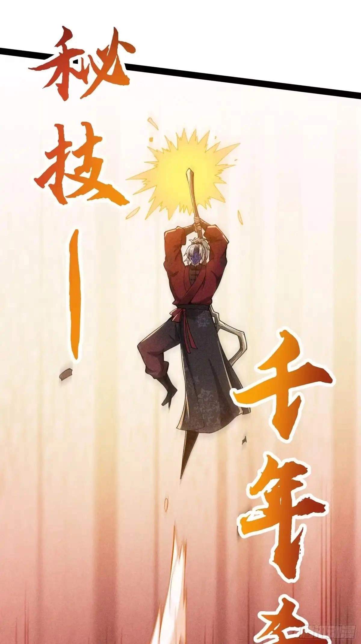 I Am a Living Beast in the World of Cultivating Immortals Chapter 66 page 113