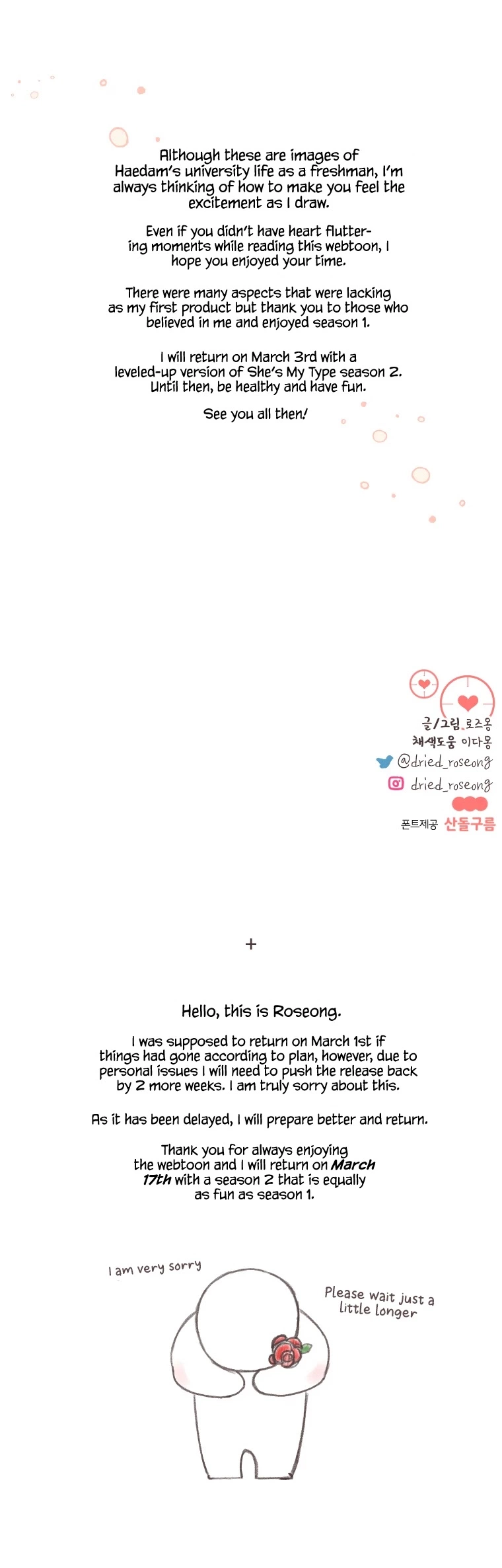 She's My Type Chapter 40.5 page 9