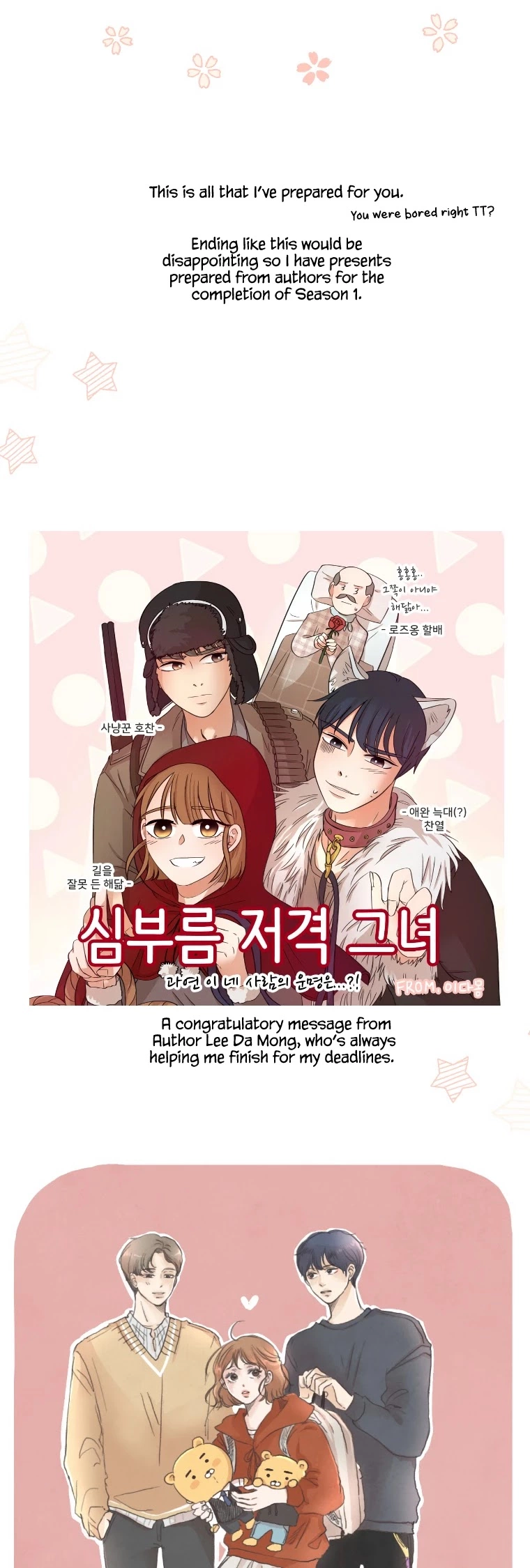 She's My Type Chapter 40.5 page 5