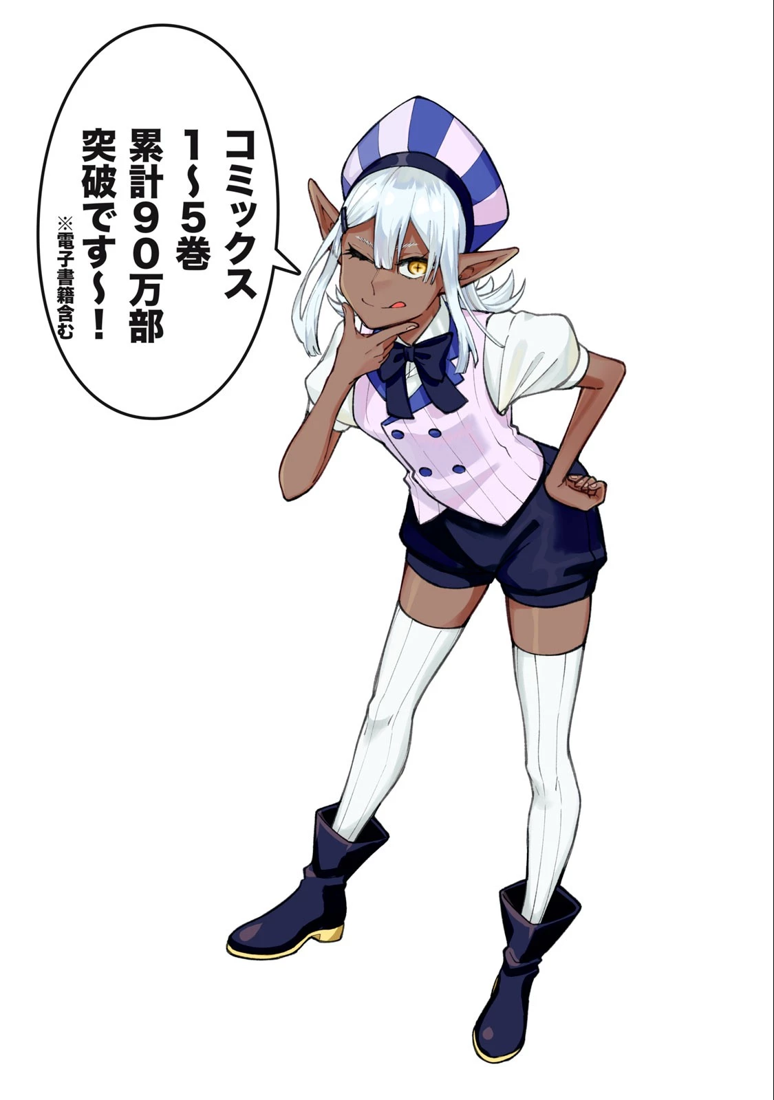 My S-Rank Party Fired Me for Being a Cursificer ~ I Can Only Make “Cursed Items”, but They're Artifact Class! Chapter 25.2 page 3