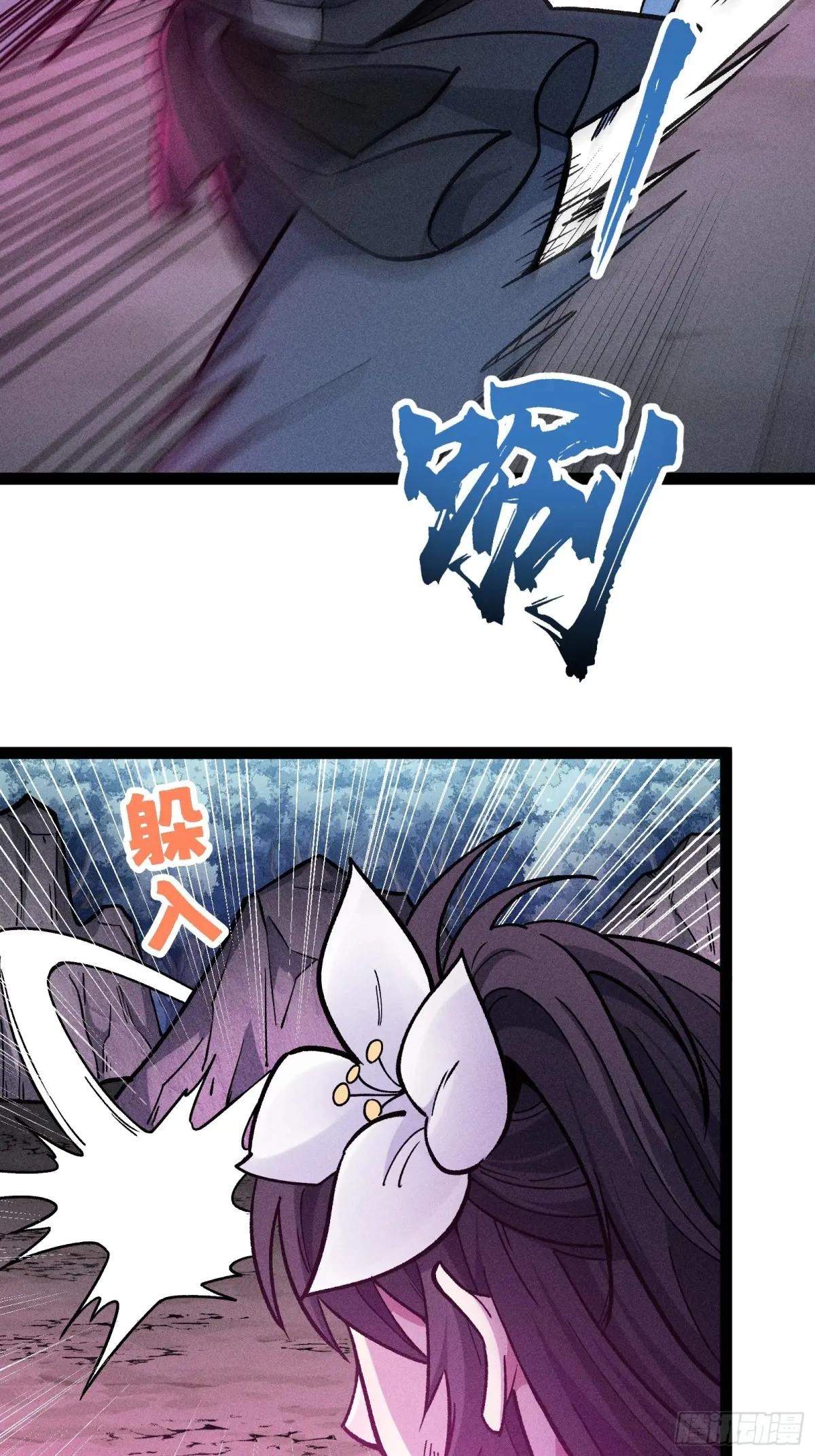 I Am a Living Beast in the World of Cultivating Immortals Chapter 42 page 4