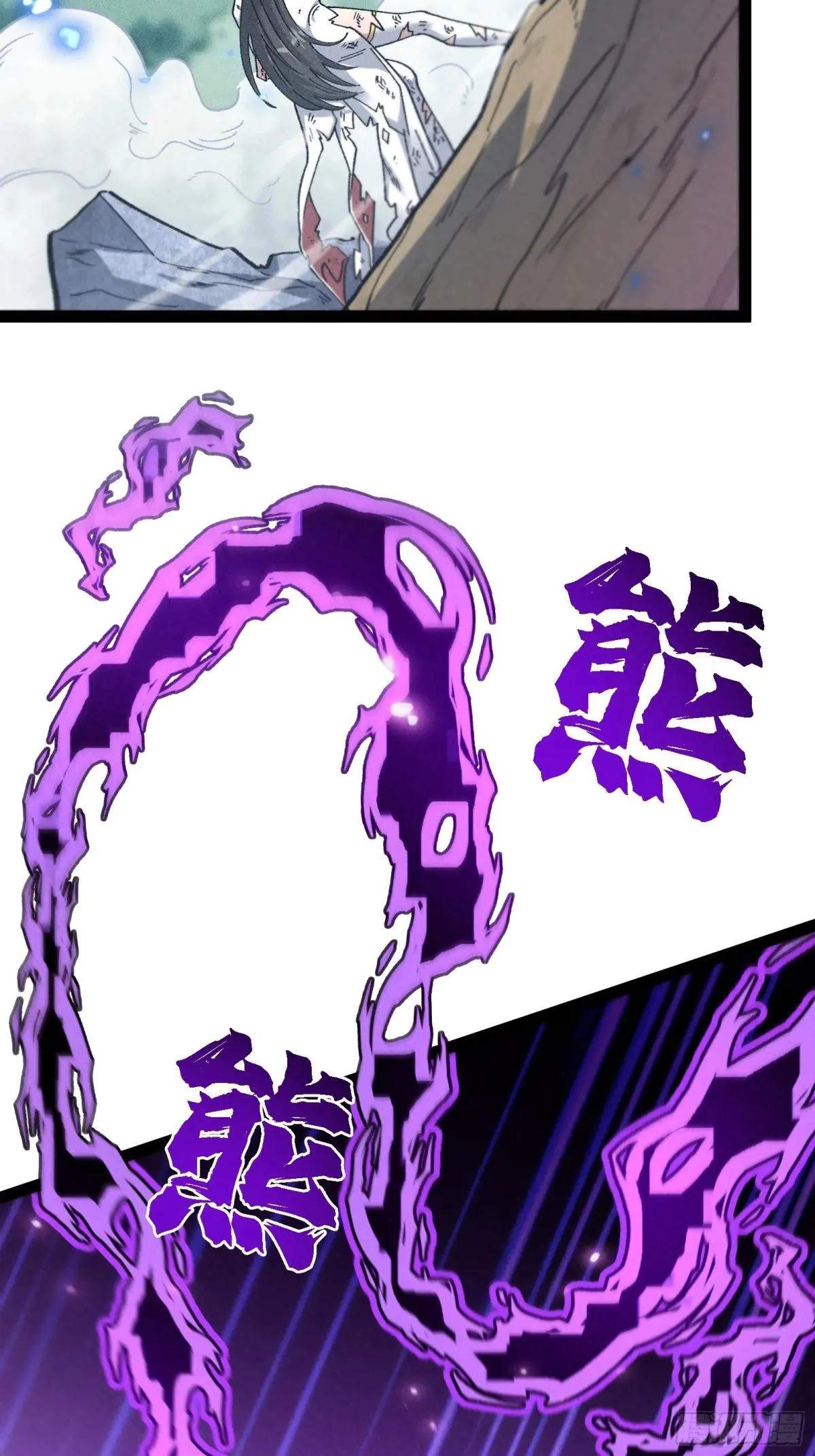 I Am a Living Beast in the World of Cultivating Immortals Chapter 42 page 31