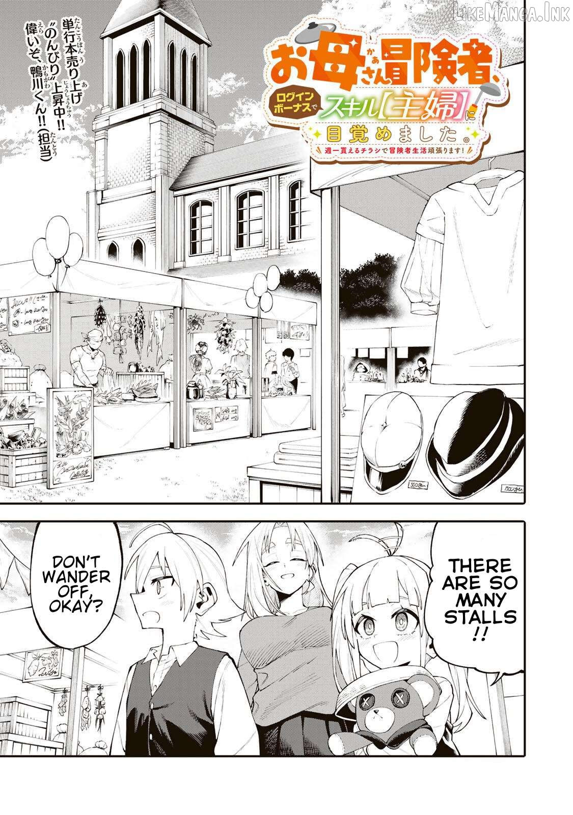 Okāsan Bōkensha, Roguin Bōnasu de Sukiru “Shufu” ni Mezamemashita. Shuuichi Moraeru Chirashi de Bōkensha Seikatsu Ganbarimasu! Chapter 43 page 1